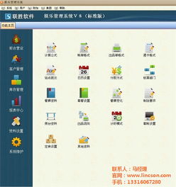 聯(lián)勝專(zhuān)業(yè)制造 圖 量販ktv收銀軟件 ktv收銀