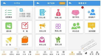福建福州企業辦公軟件移動辦公OA系統定制開發 提升效率與靈活性的關鍵
